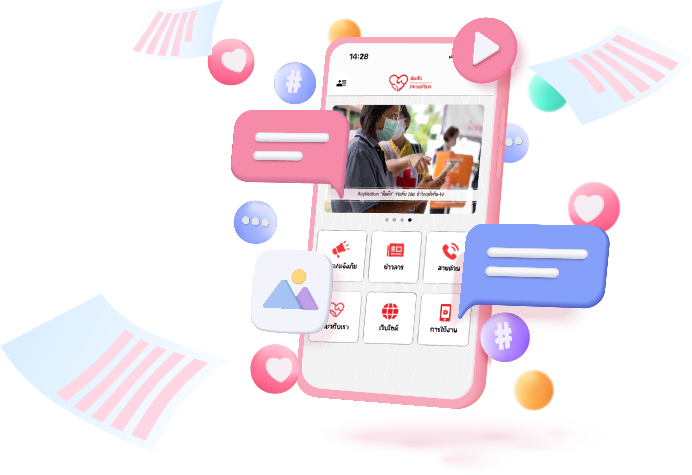  App Phonphai