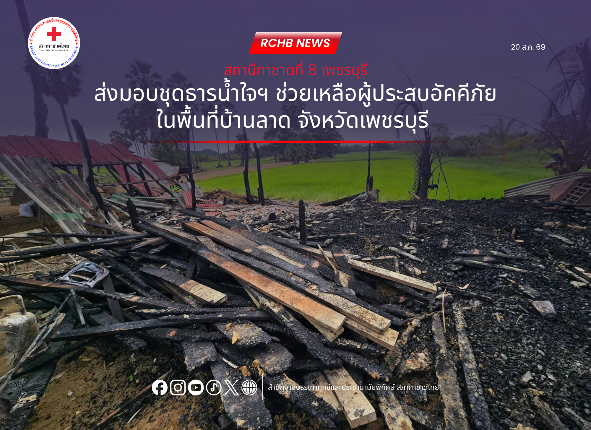 n20260820_6365.png