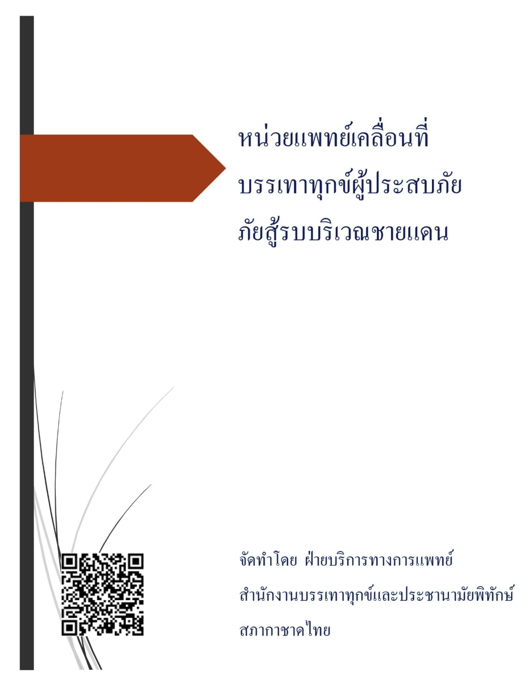 n20260910_6492.png